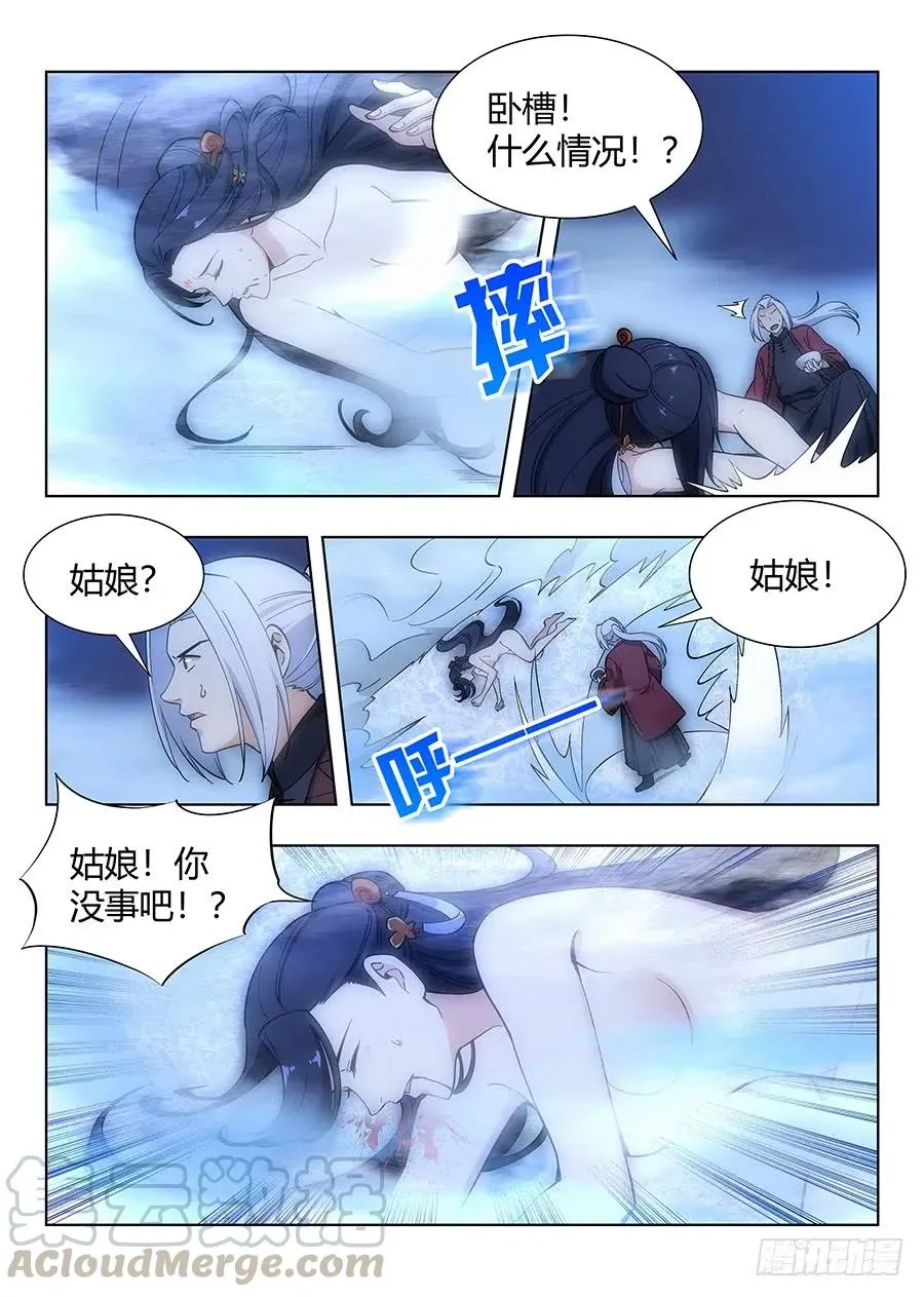 060张嘴 第4页