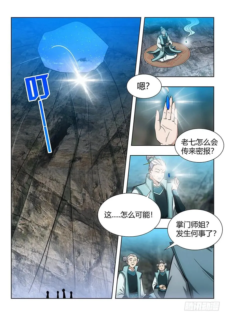 060张嘴 第5页