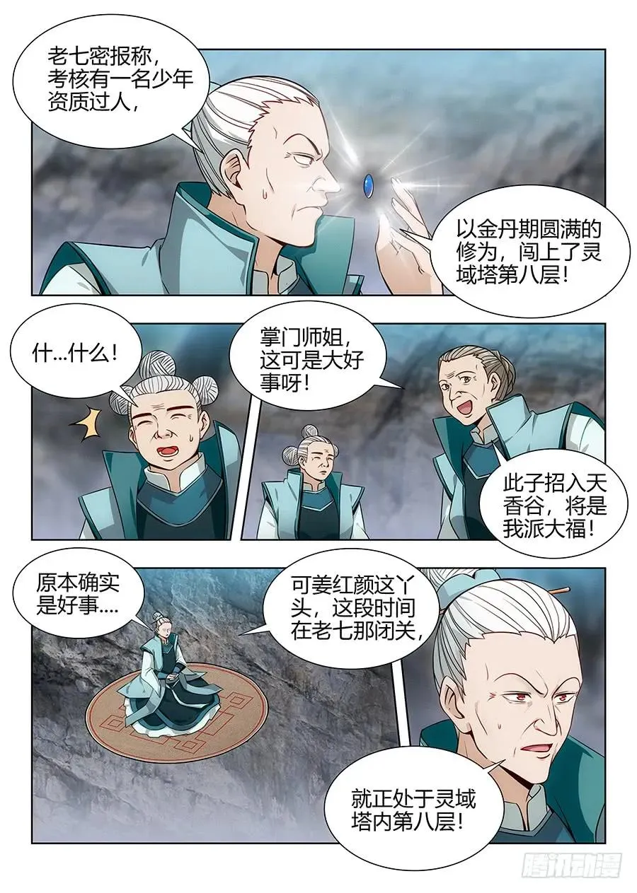 060张嘴 第6页