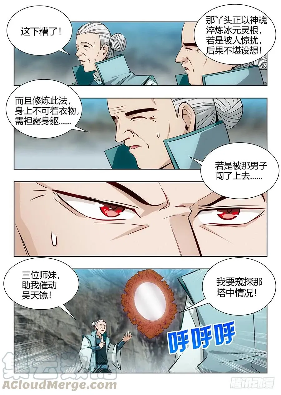 060张嘴 第7页