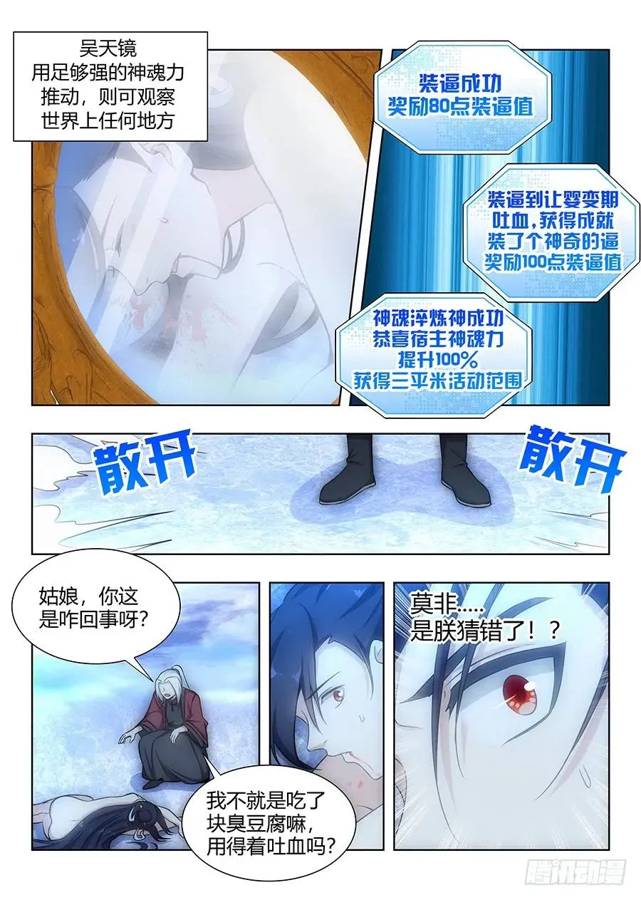 060张嘴 第8页