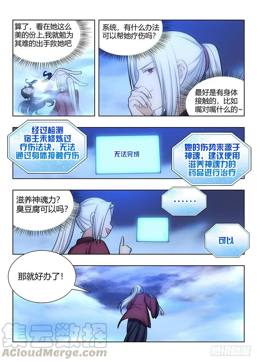 060张嘴 第10页