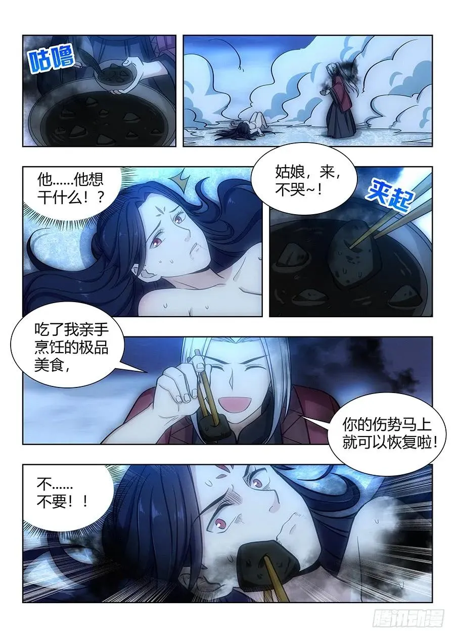 060张嘴 第11页