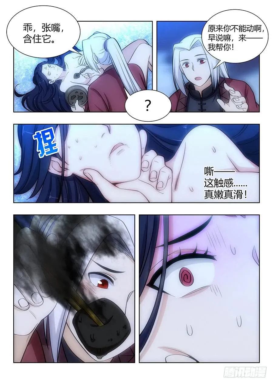 060张嘴 第12页