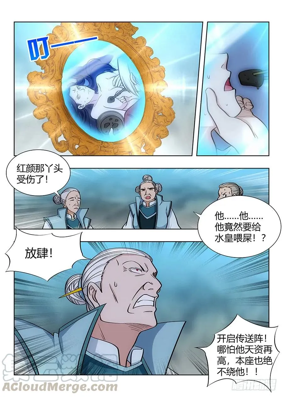 060张嘴 第13页
