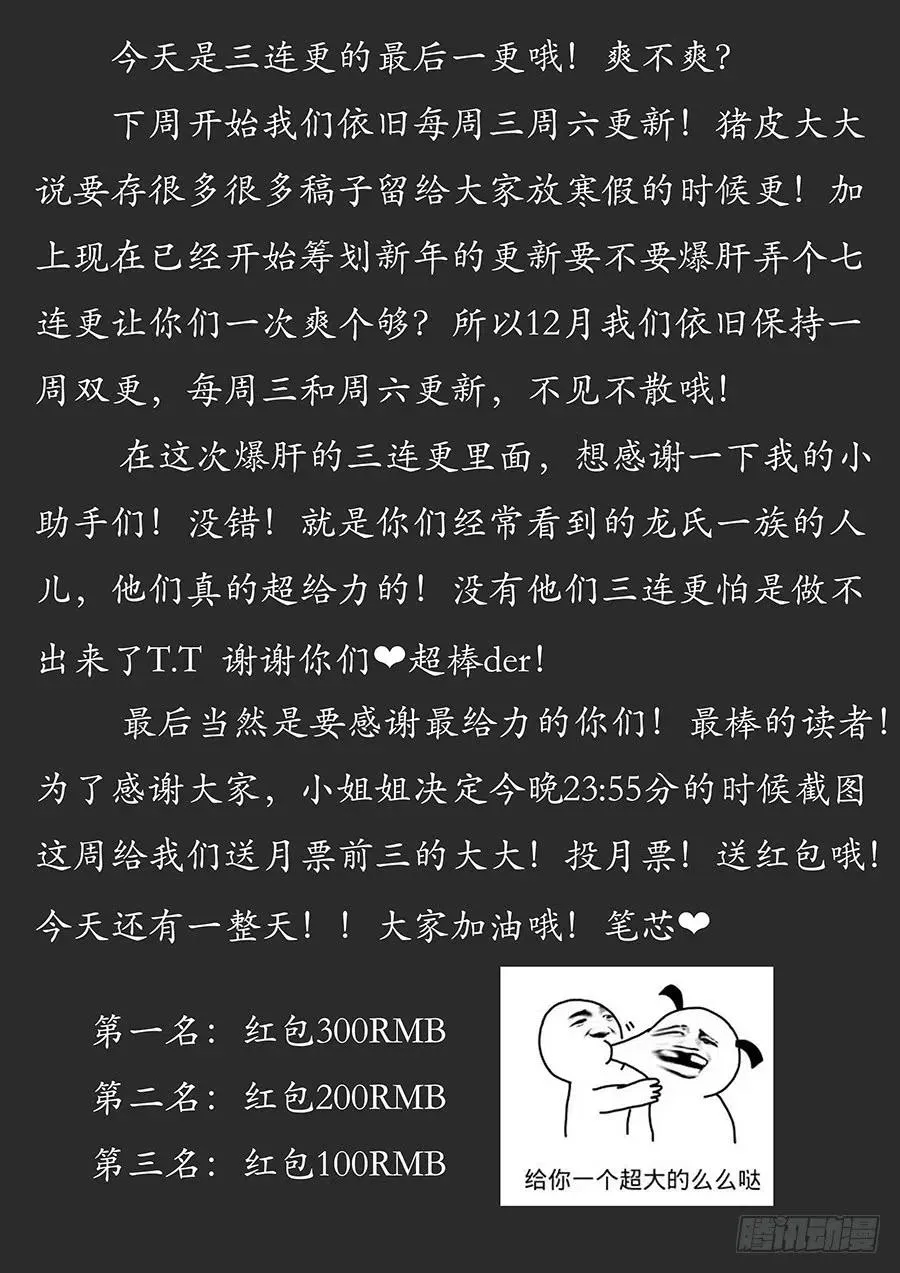 060张嘴 第14页