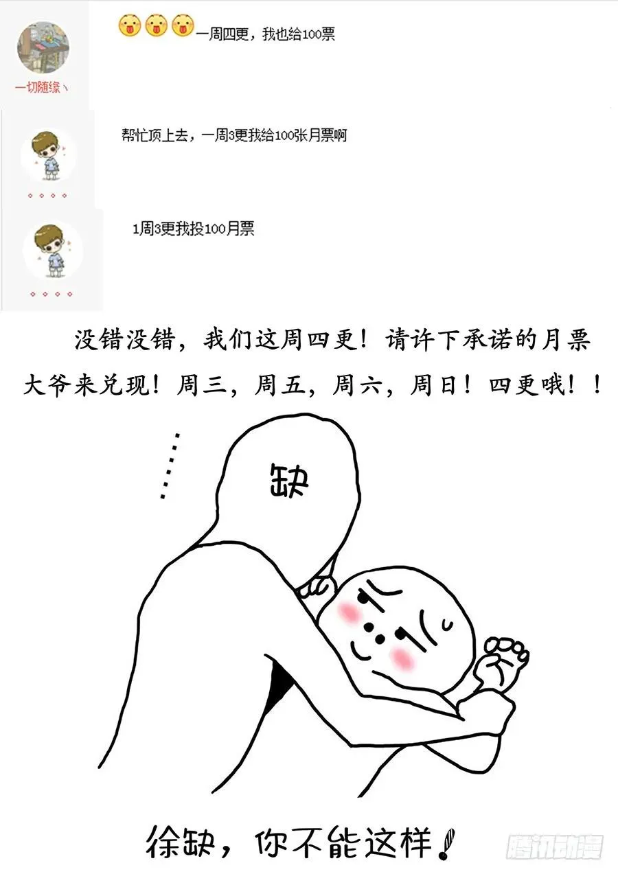 059女帝的心魔 第14页