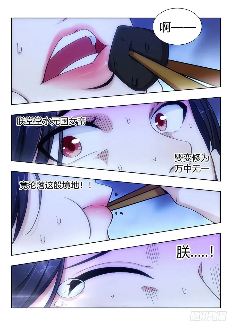 061你想见我？ 第2页