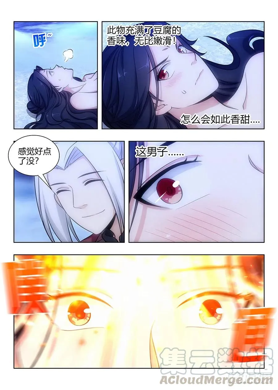 061你想见我？ 第4页