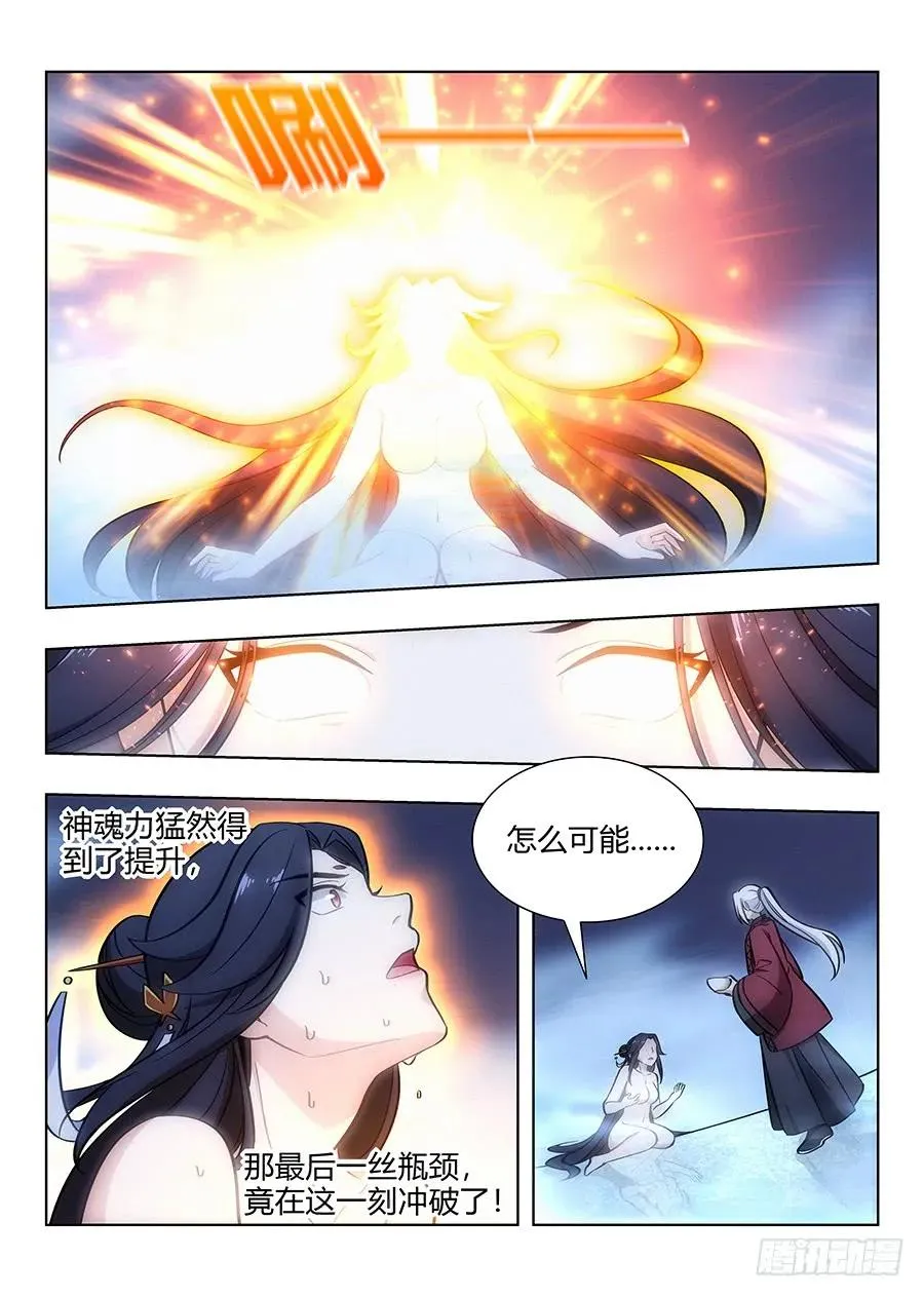 061你想见我？ 第5页