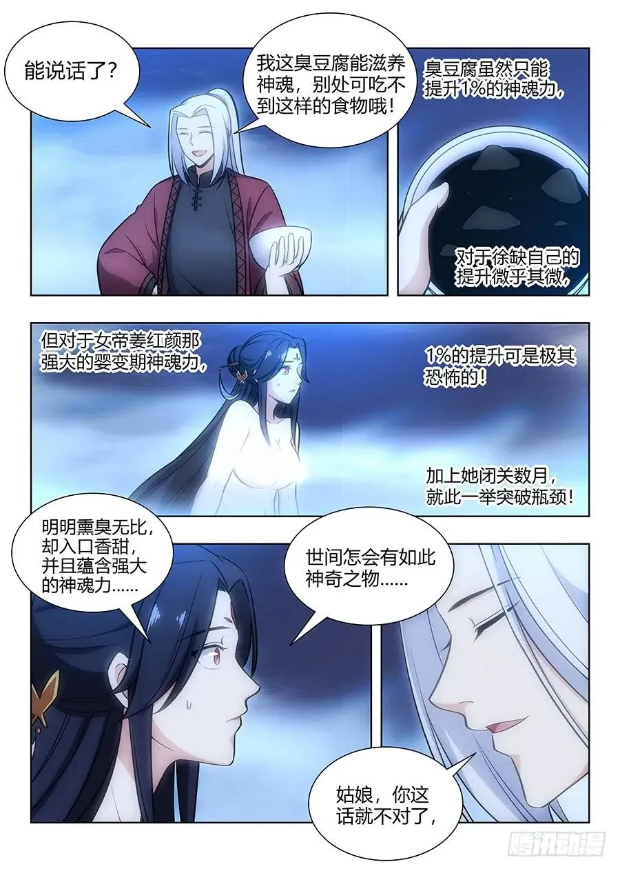 061你想见我？ 第6页