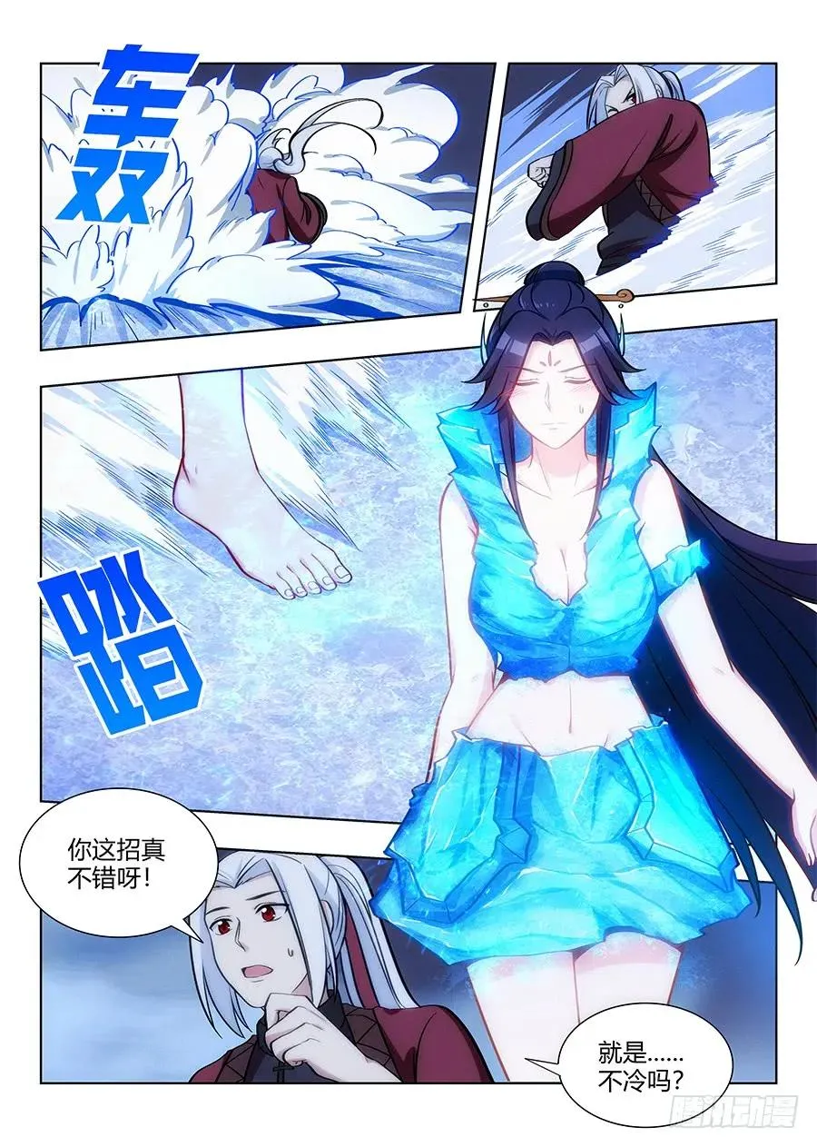 061你想见我？ 第11页