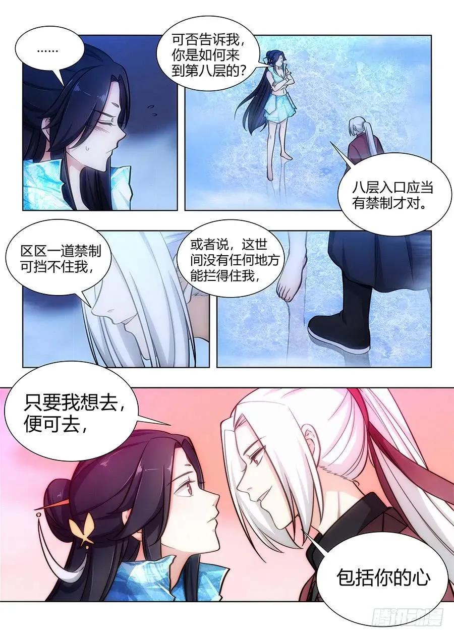 061你想见我？ 第12页