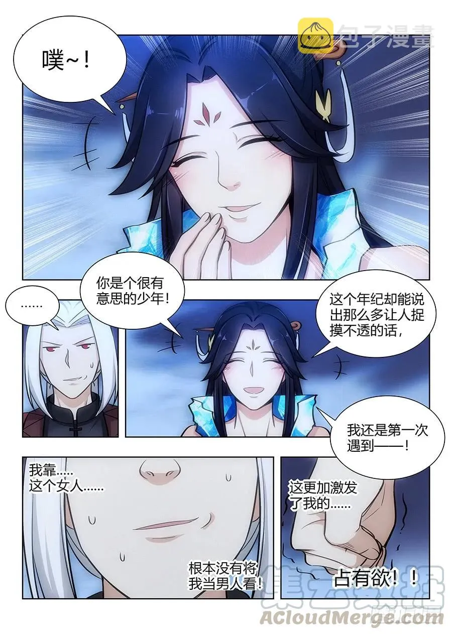 061你想见我？ 第13页