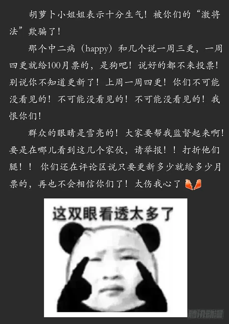 061你想见我？ 第14页