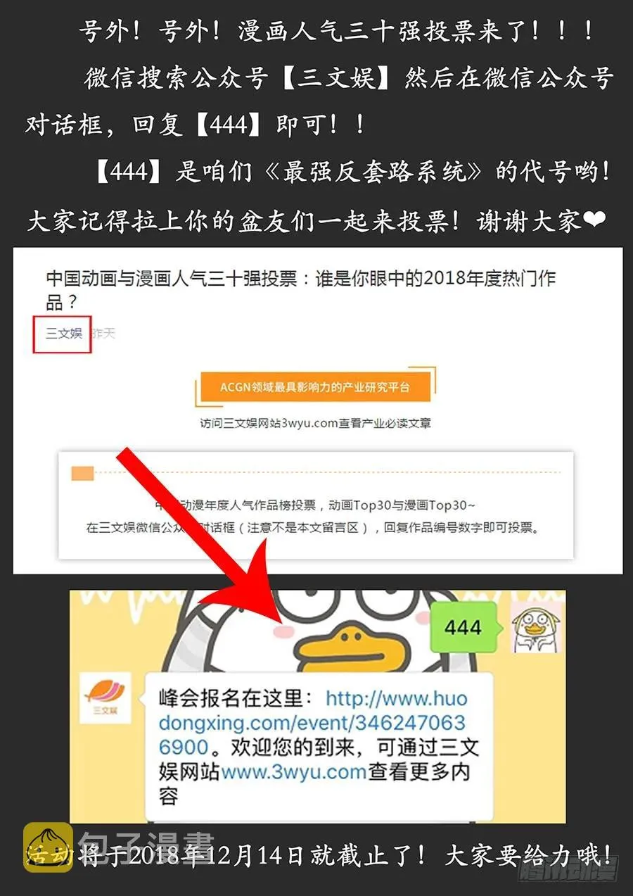 061你想见我？ 第15页