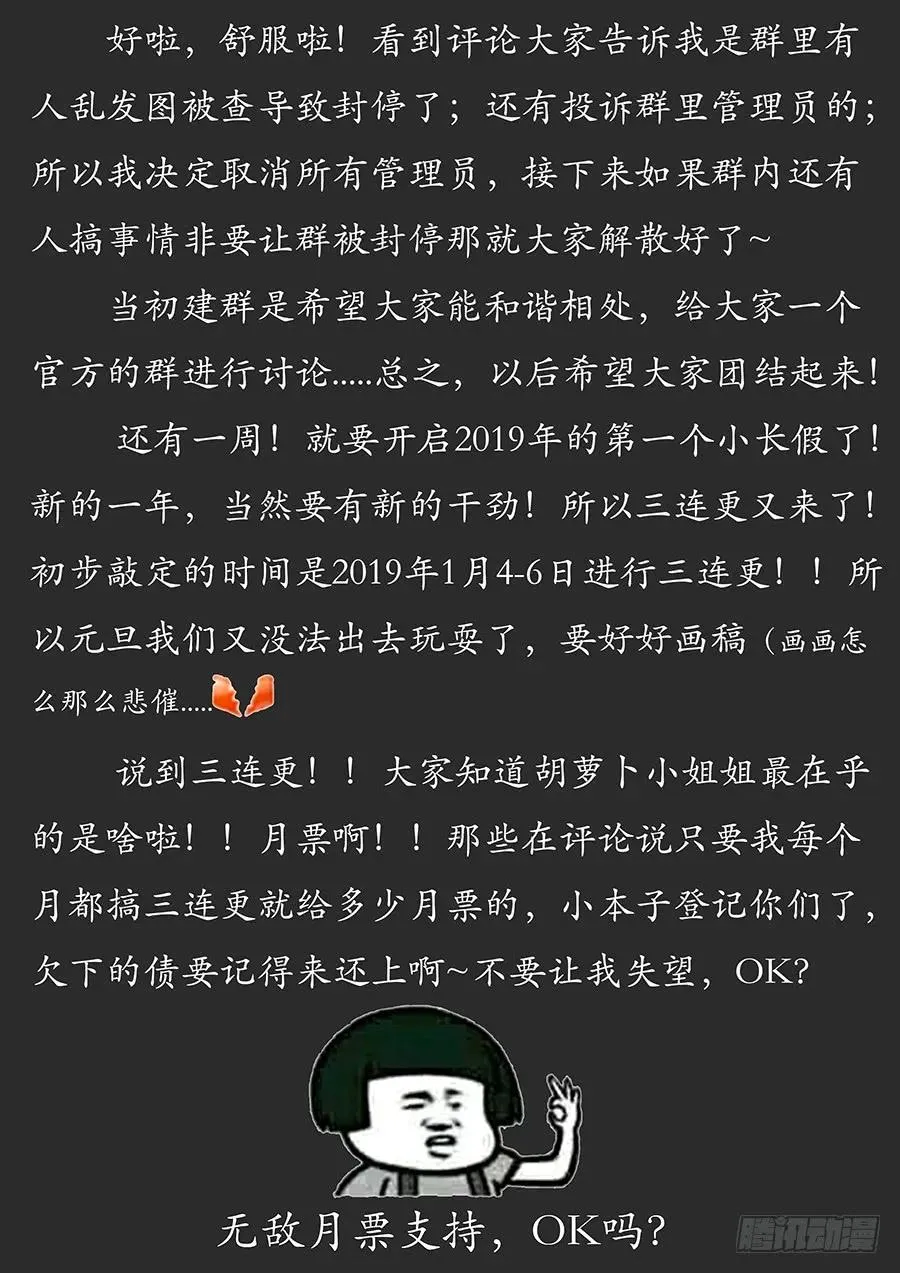 064伪装成妖 第14页