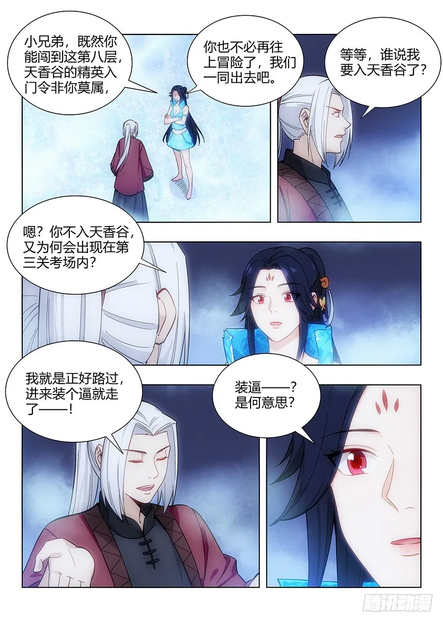 062斯人已去，唯留其物 第2页