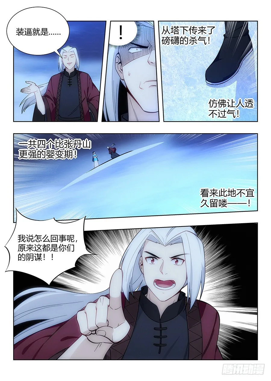 062斯人已去，唯留其物 第3页
