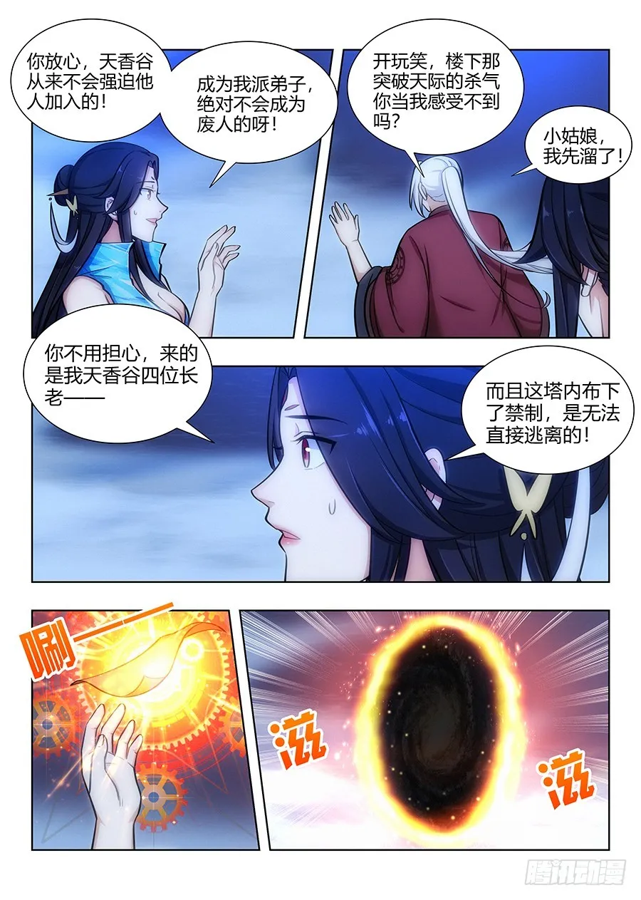 062斯人已去，唯留其物 第5页