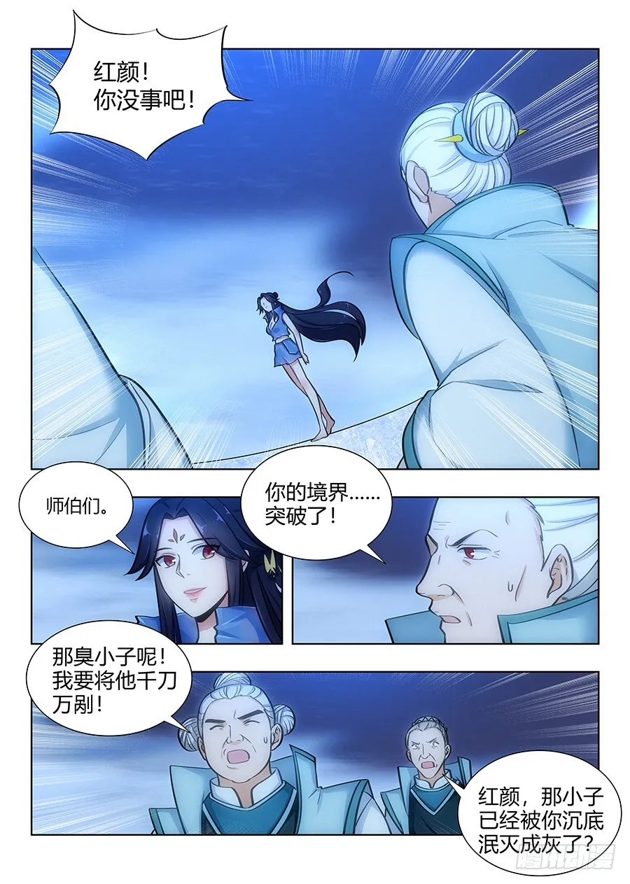062斯人已去，唯留其物 第8页