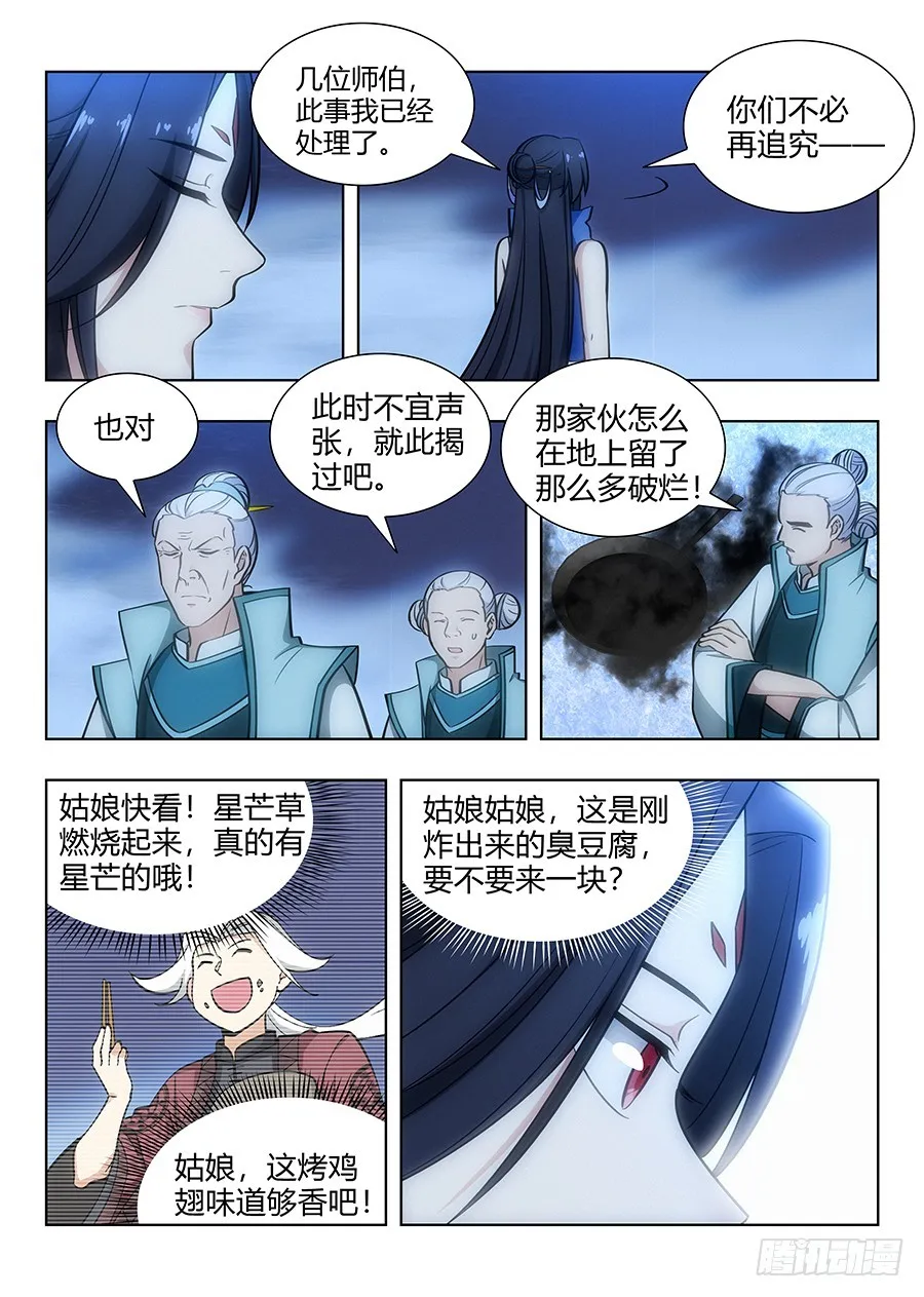 062斯人已去，唯留其物 第9页