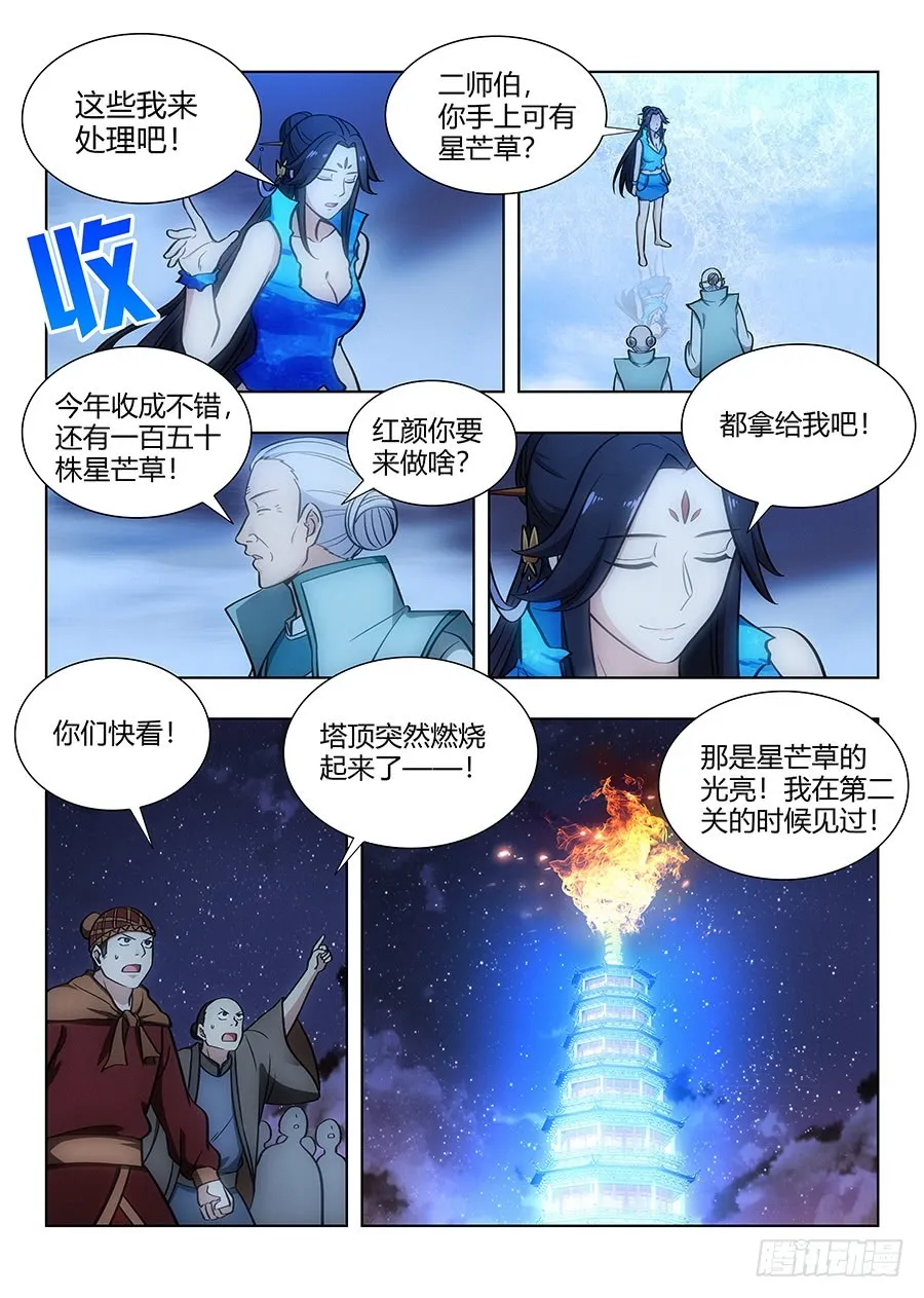 062斯人已去，唯留其物 第10页