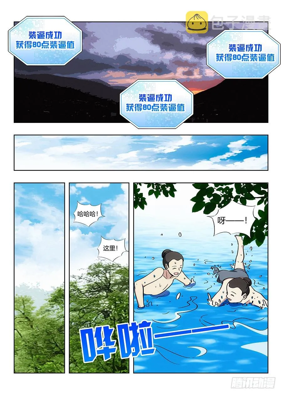 062斯人已去，唯留其物 第12页