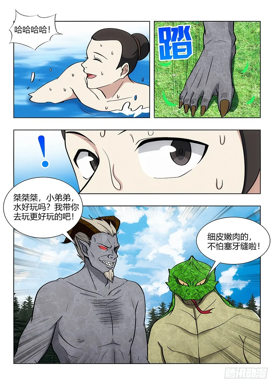 062斯人已去，唯留其物 第13页