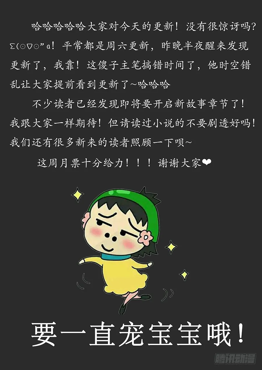 062斯人已去，唯留其物 第14页