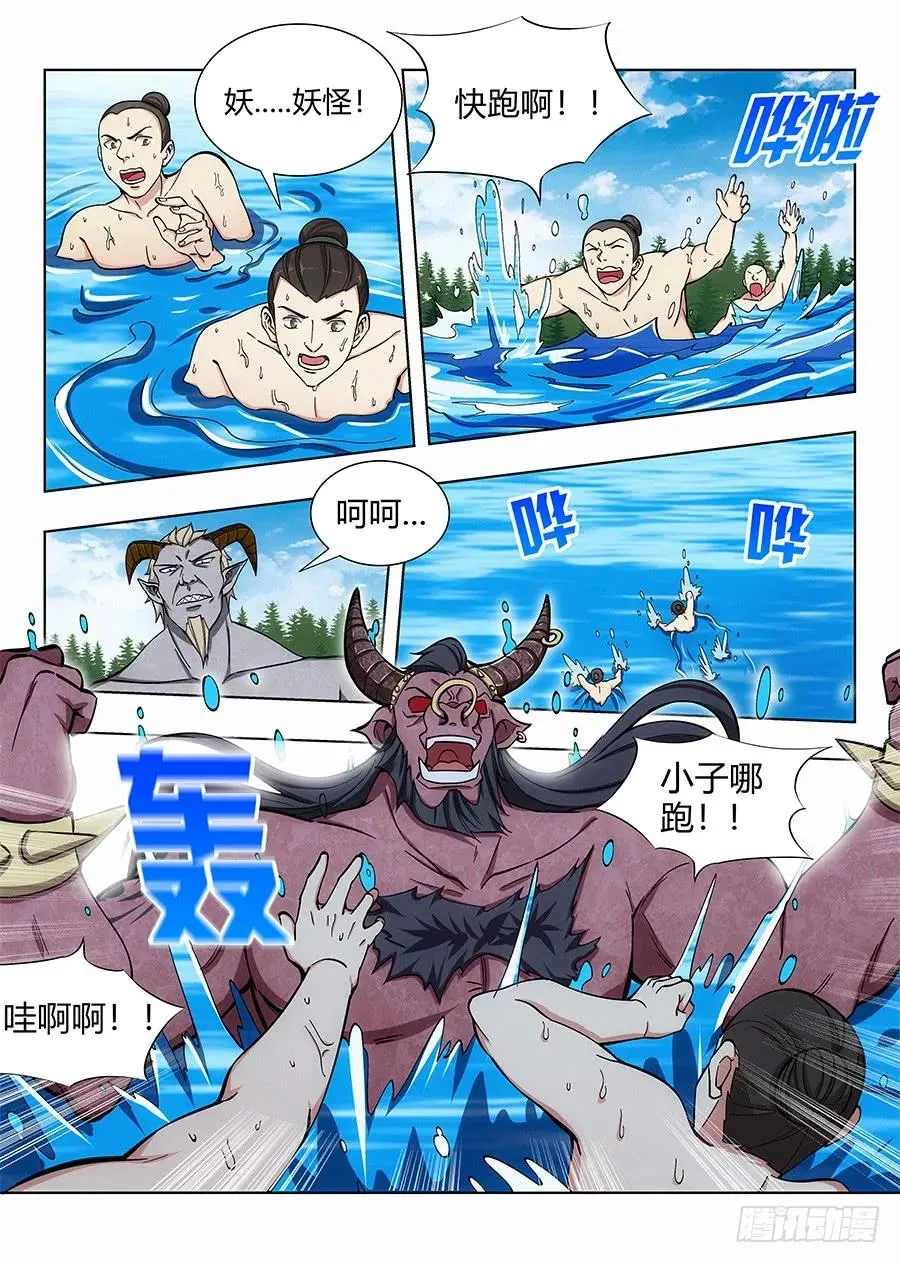 063人妖现身 第2页