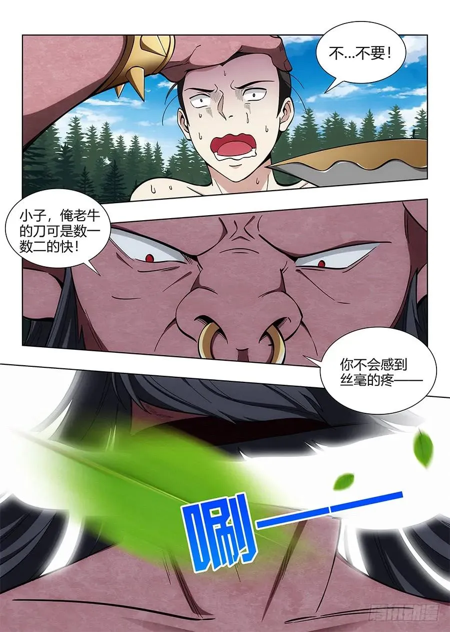 063人妖现身 第4页