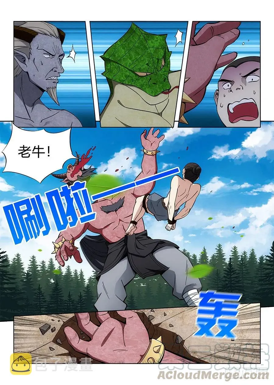 063人妖现身 第5页