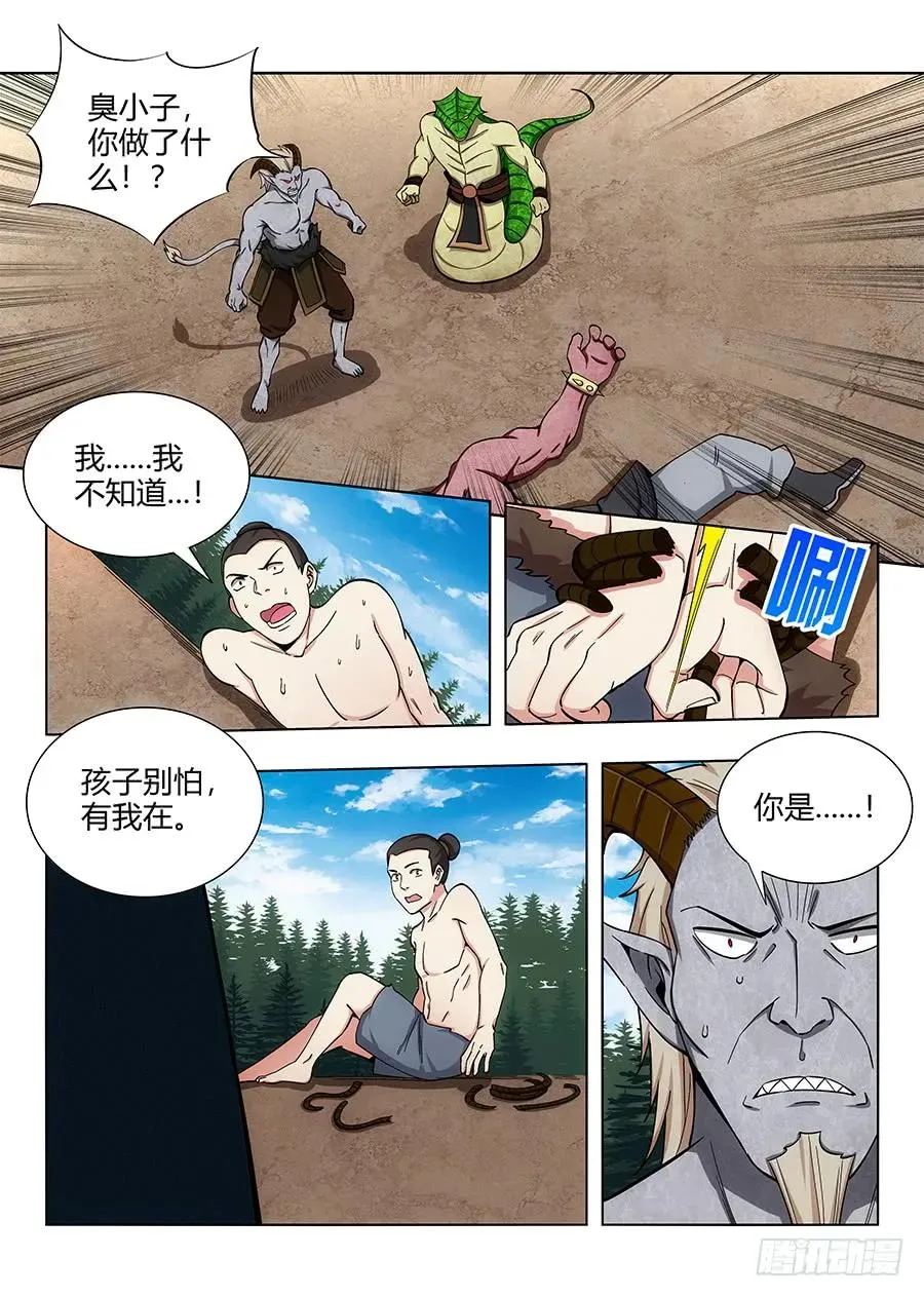063人妖现身 第6页
