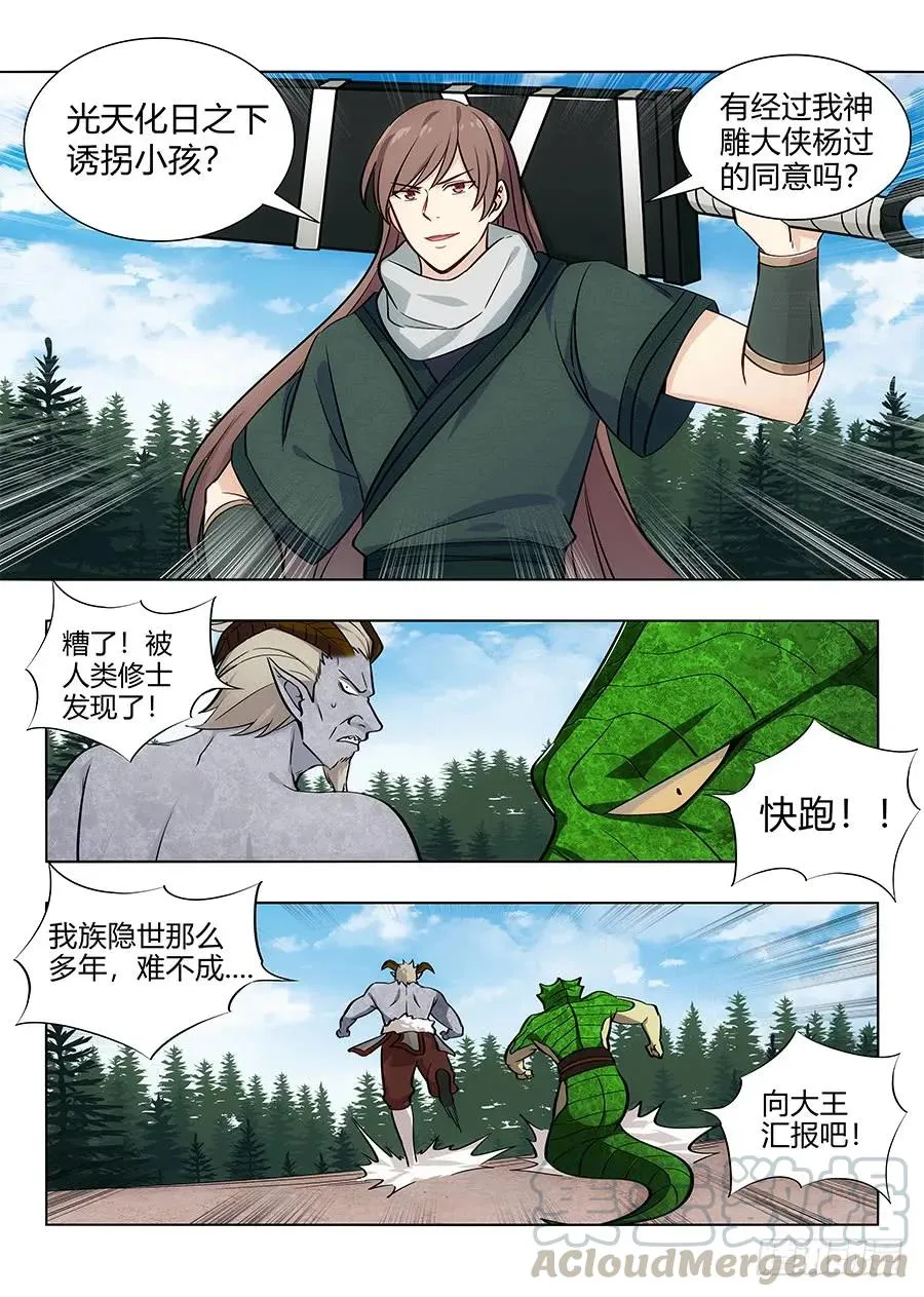 063人妖现身 第7页