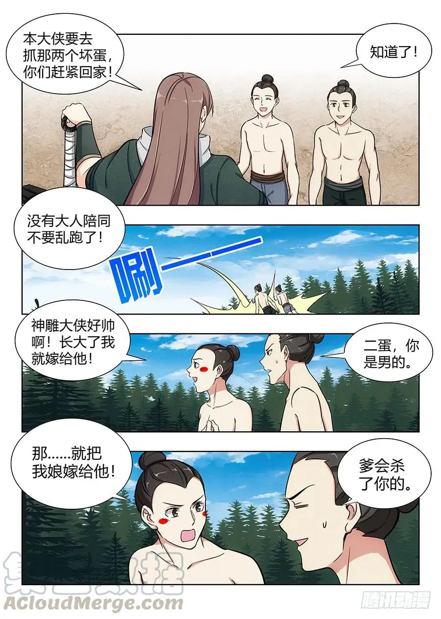 063人妖现身 第9页