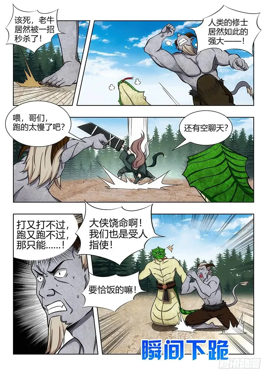 063人妖现身 第10页