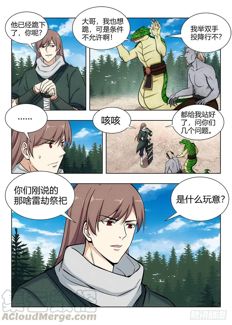 063人妖现身 第11页