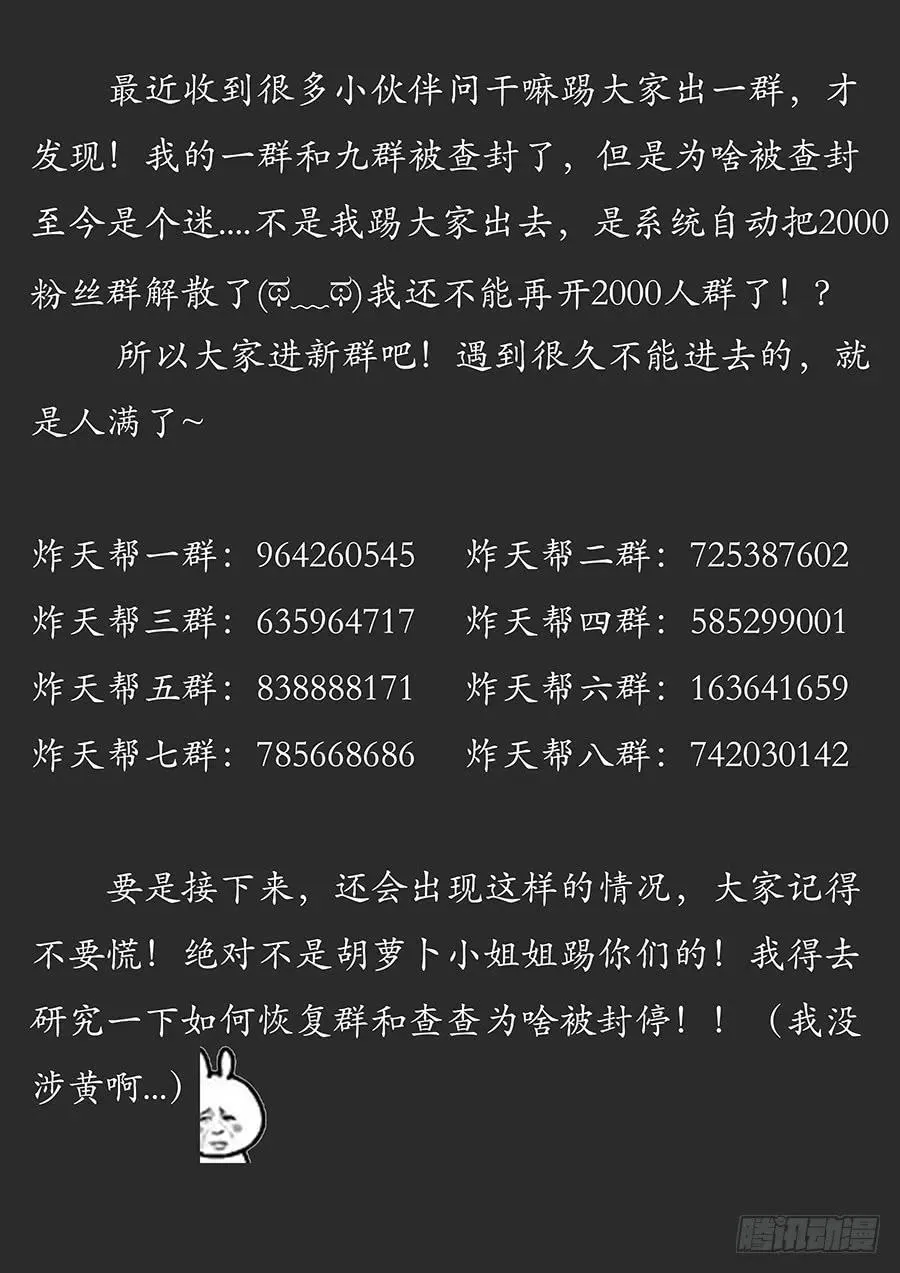 063人妖现身 第14页