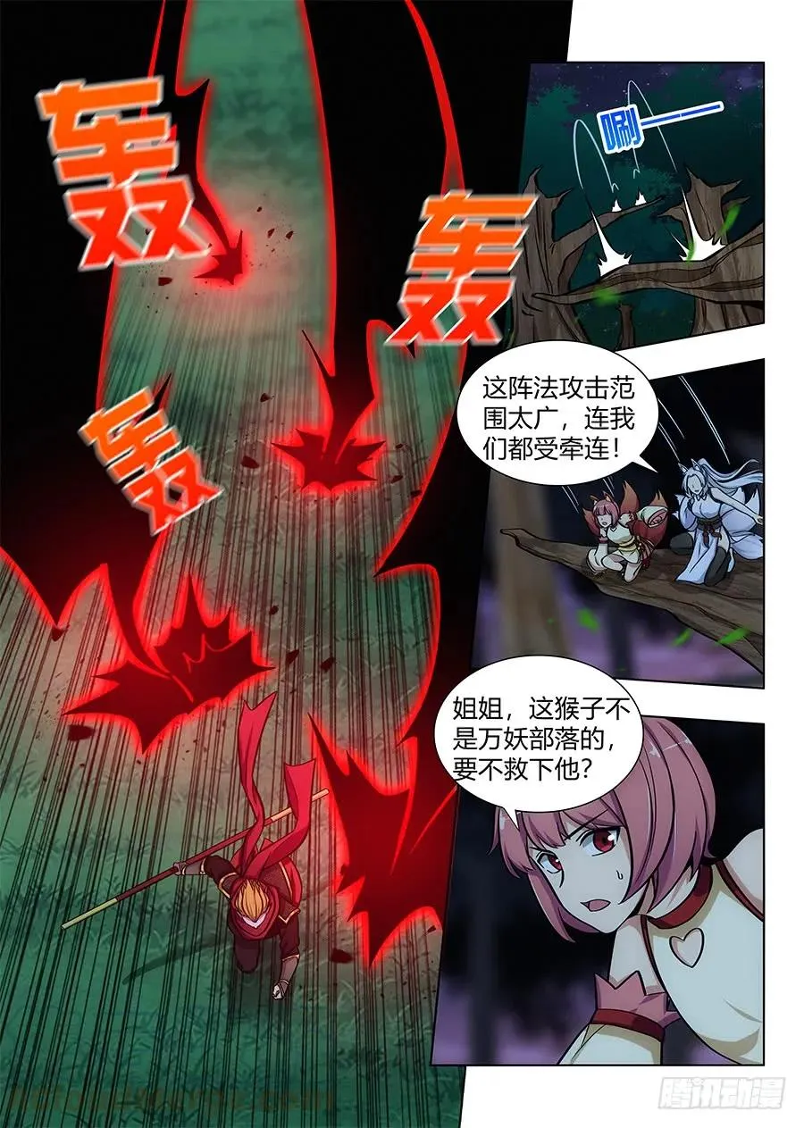 065初识狐妖 第3页