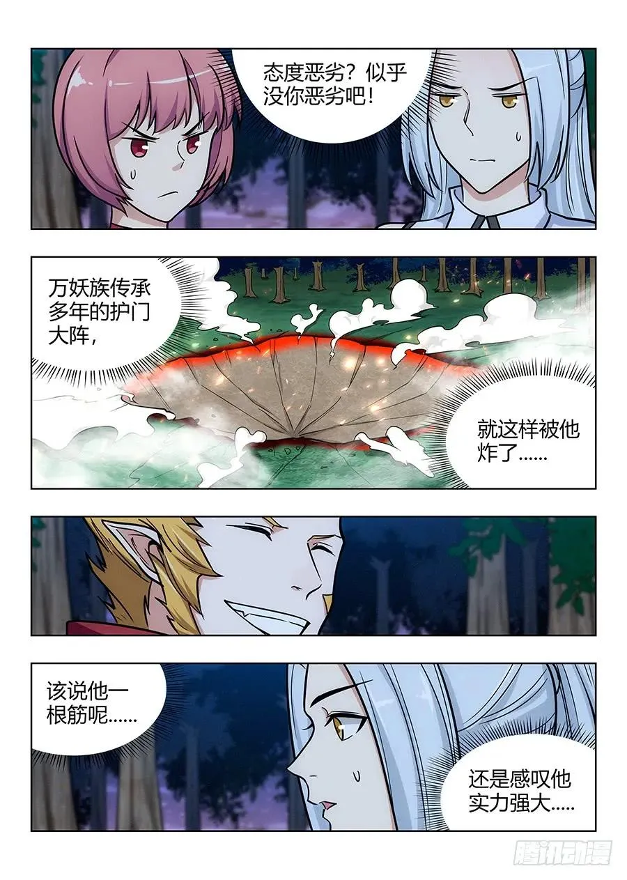 066旺仔小馒头 第2页