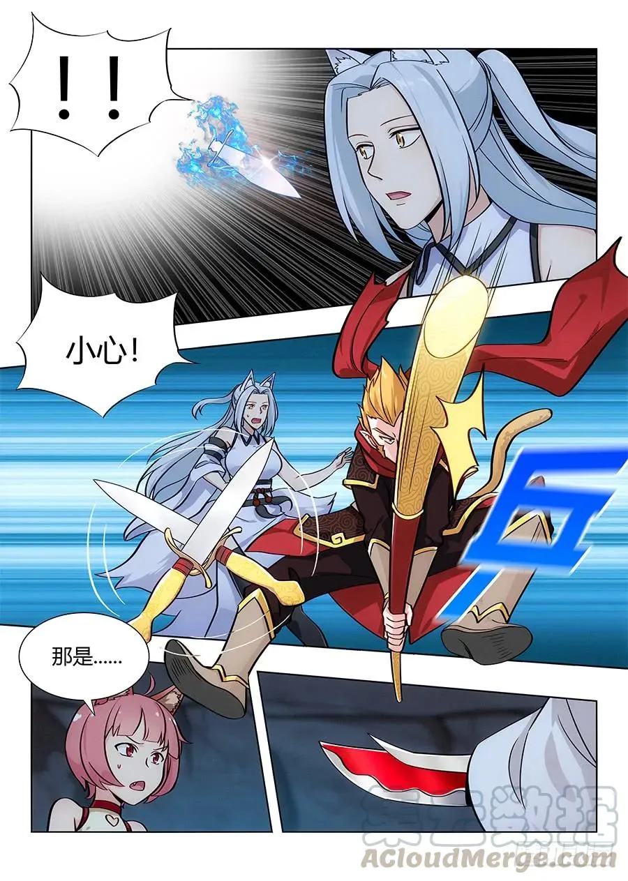 066旺仔小馒头 第9页