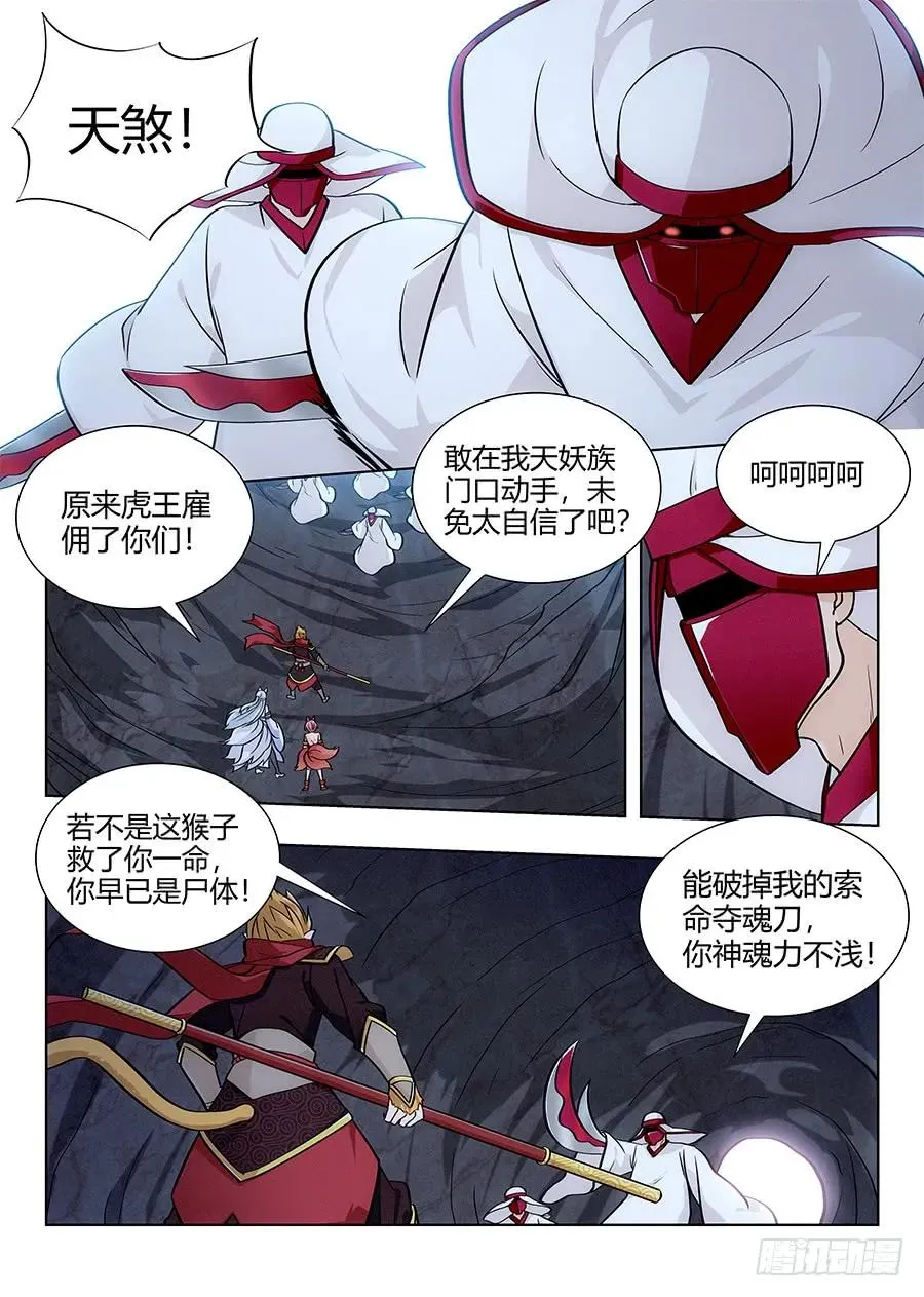 066旺仔小馒头 第10页