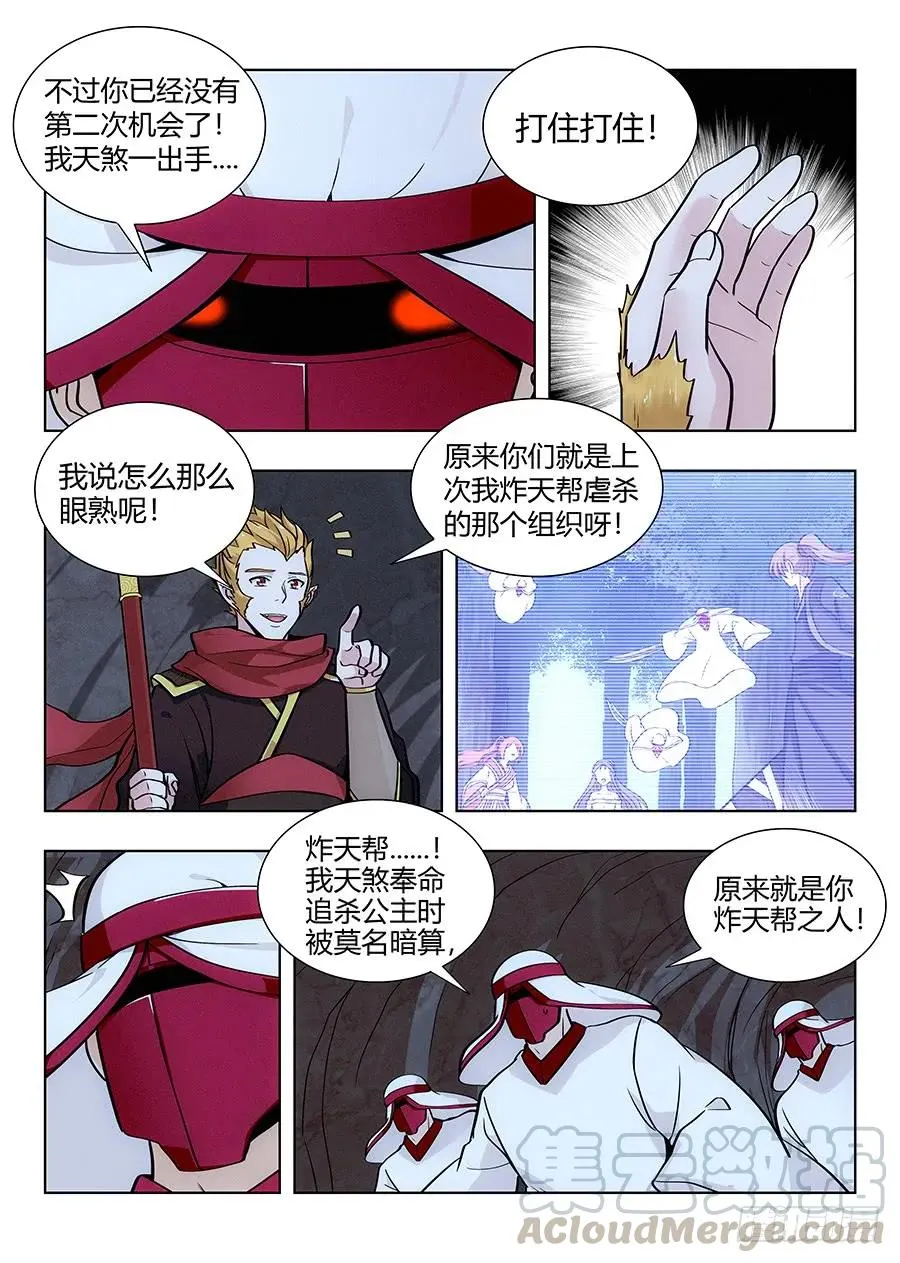 066旺仔小馒头 第11页