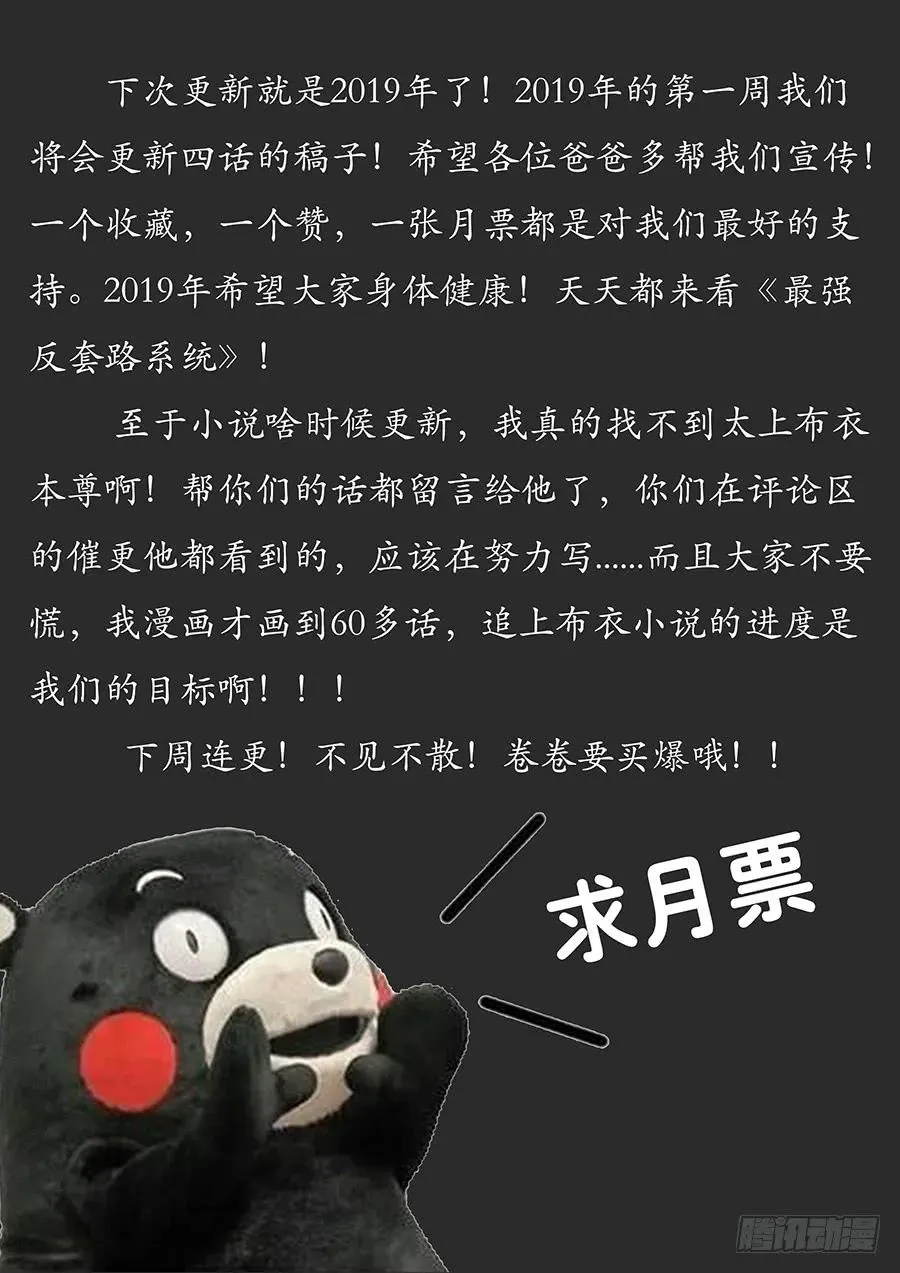 066旺仔小馒头 第14页