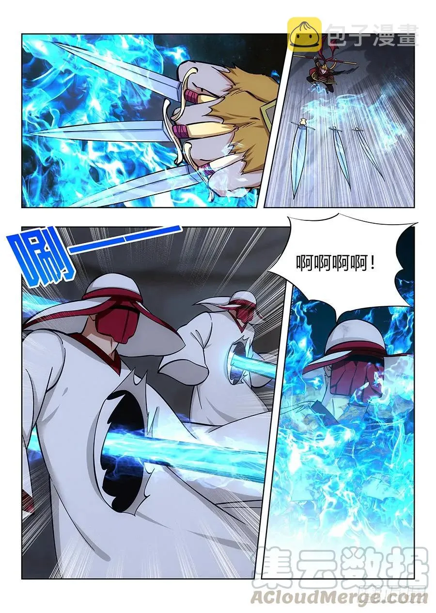 067天妖部族 第7页