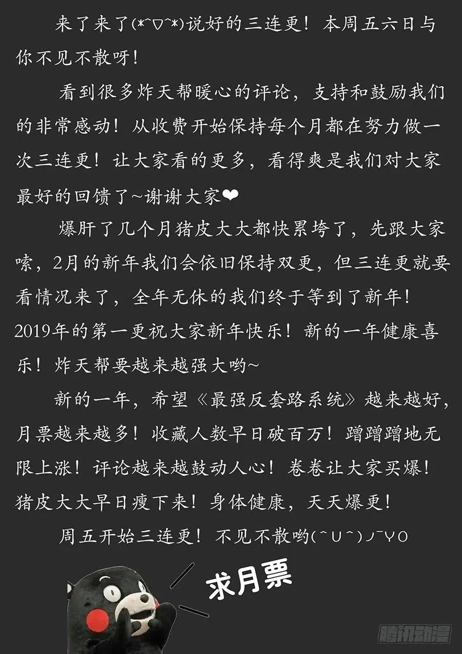 067天妖部族 第14页