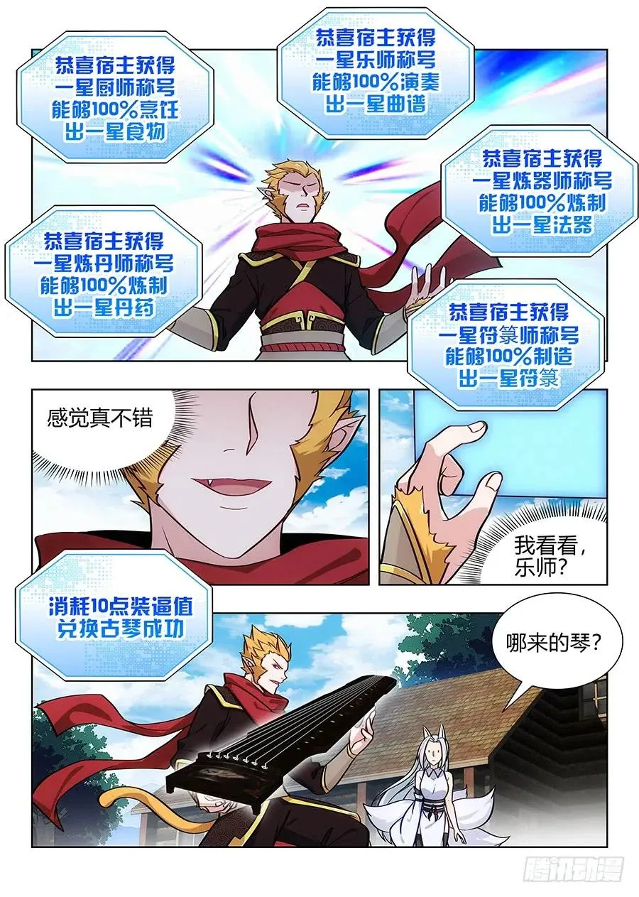 068成为药童 第4页