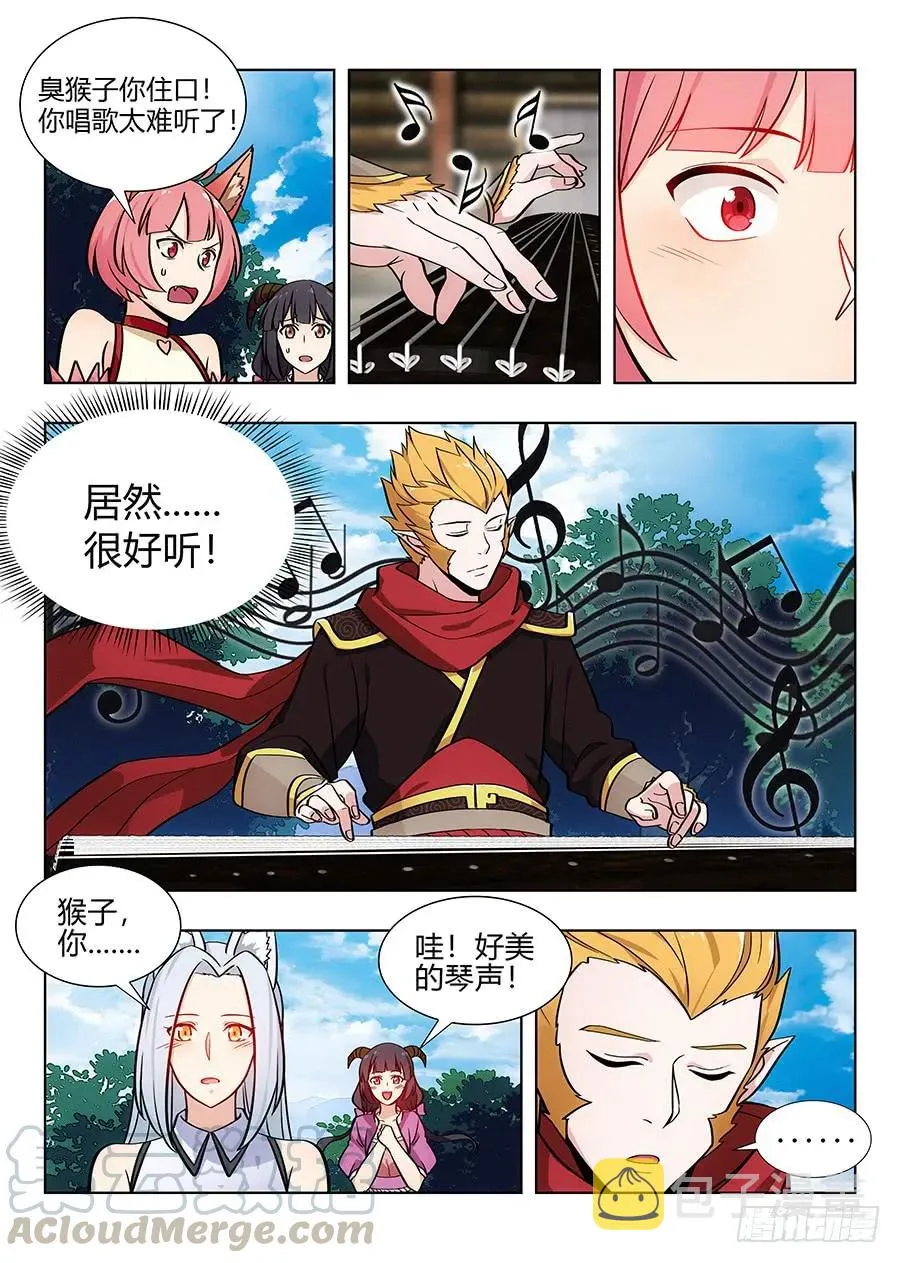 068成为药童 第5页