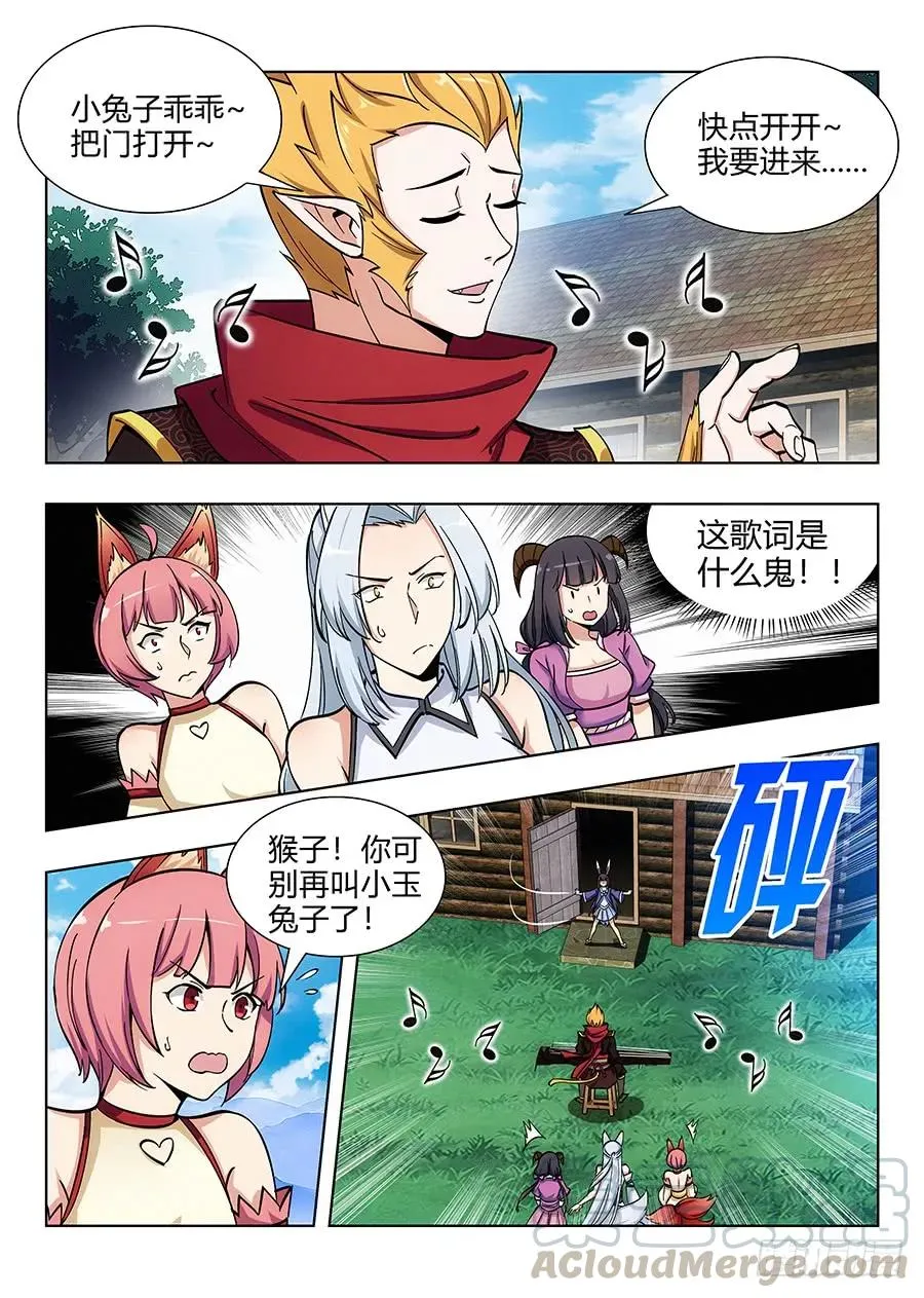 068成为药童 第7页